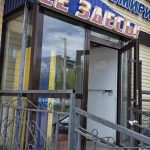 алюминиевый тамбур , установлен в 2020 году холодная серия, фото 2025 года